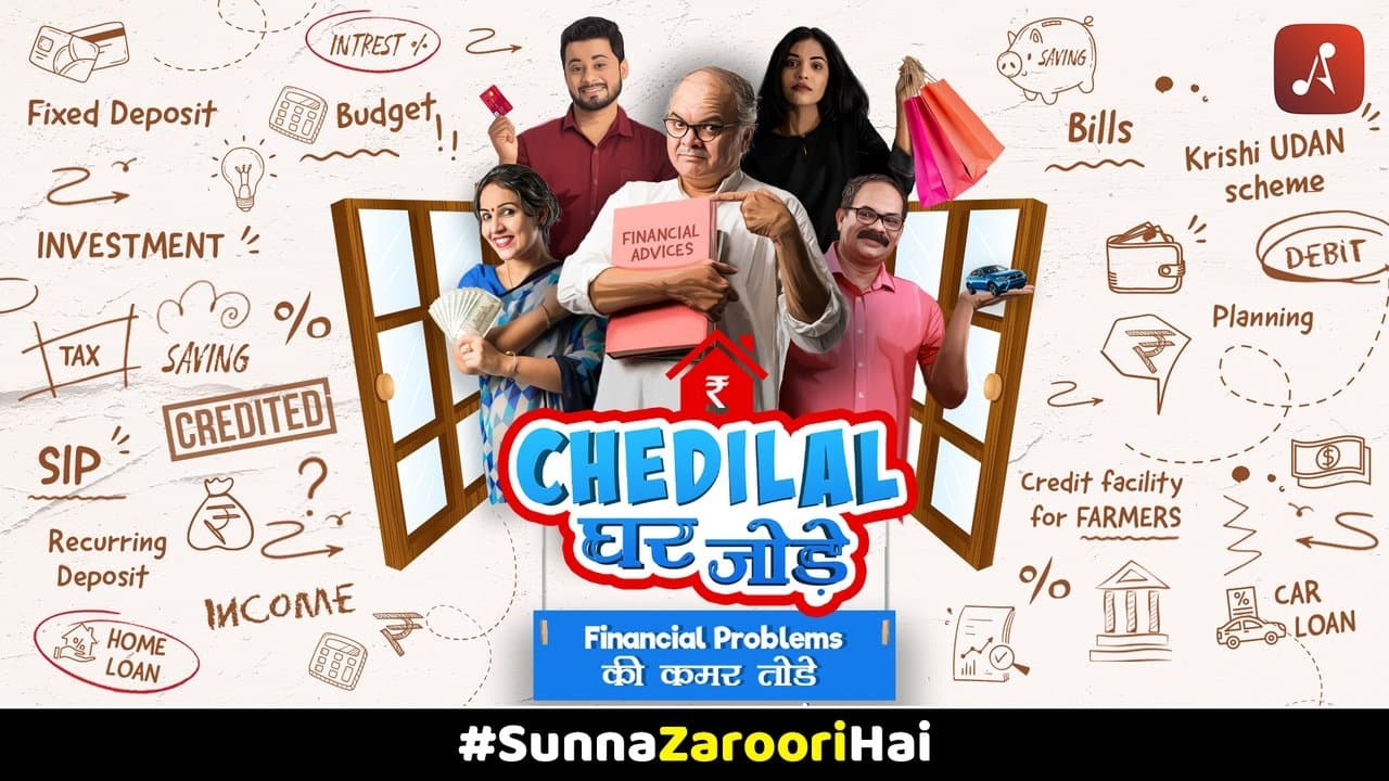 Chedilal Ghar Jodeyの背景画像