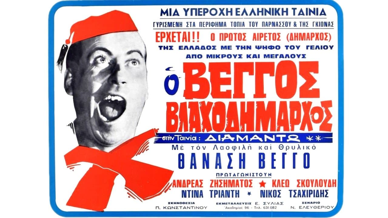 Διαμάντωの背景画像