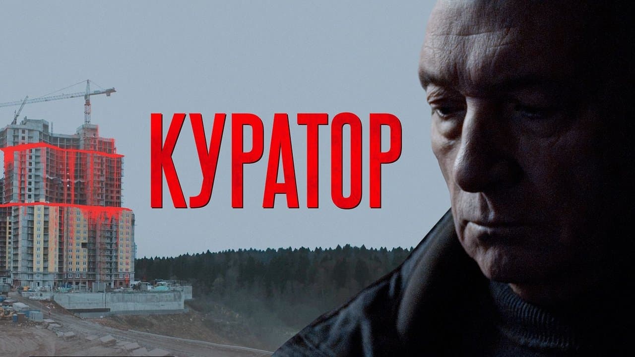 Кураторの背景画像