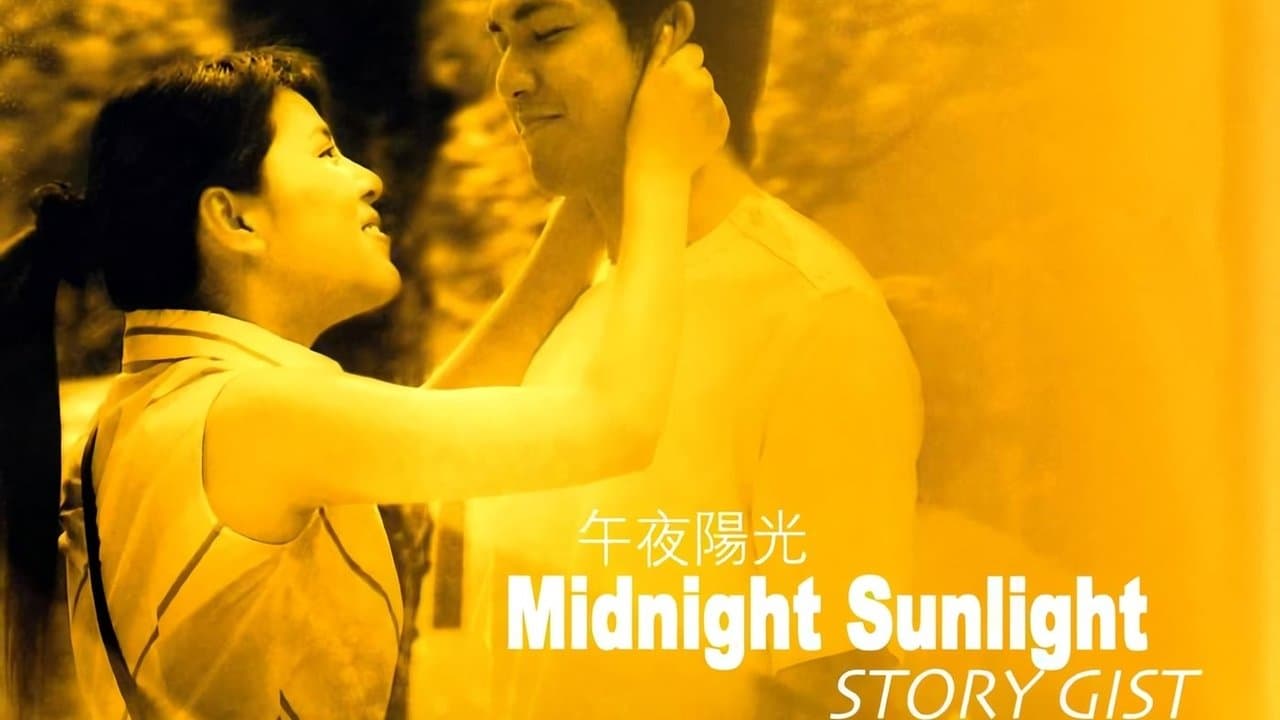 午夜阳光の背景画像