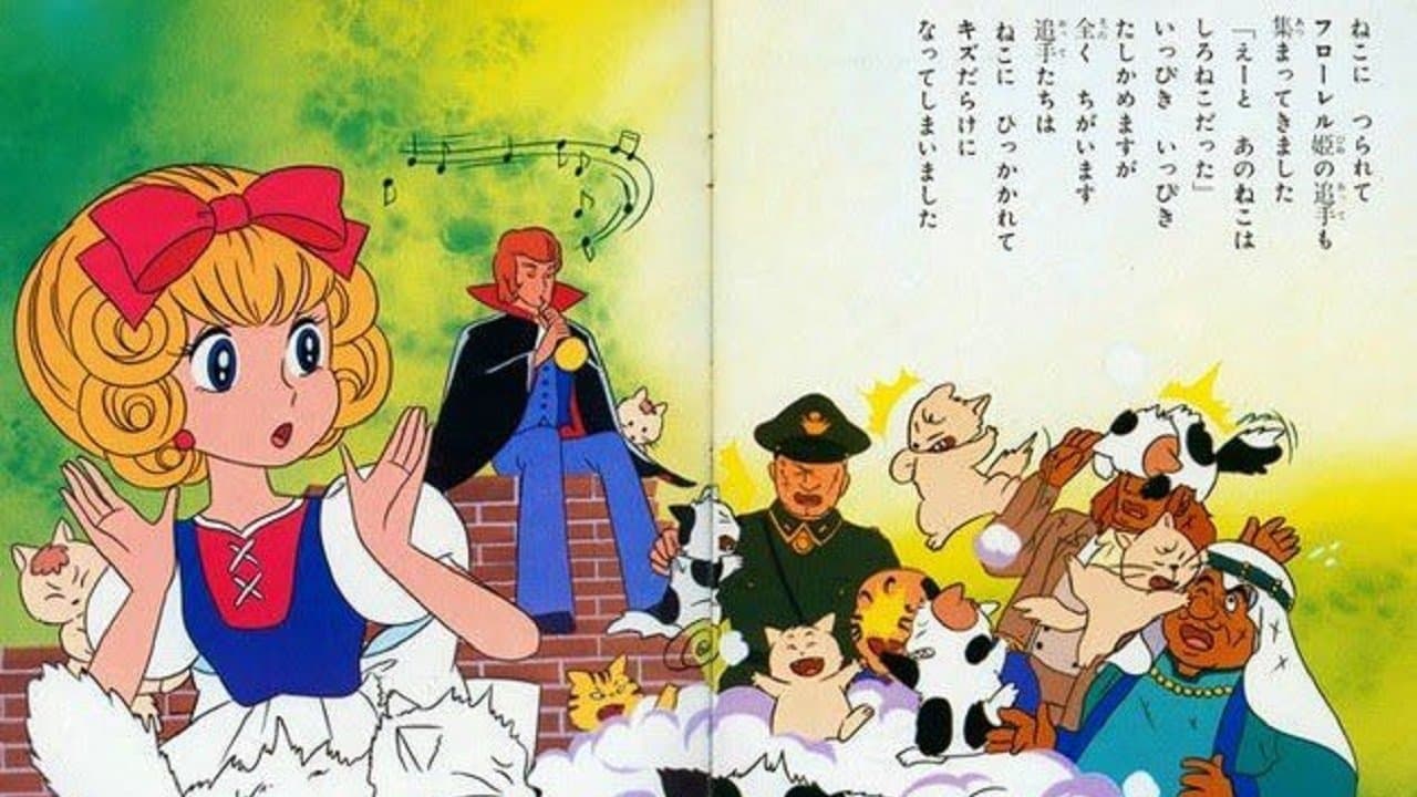 ハニーハニーのすてきな冒険の背景画像