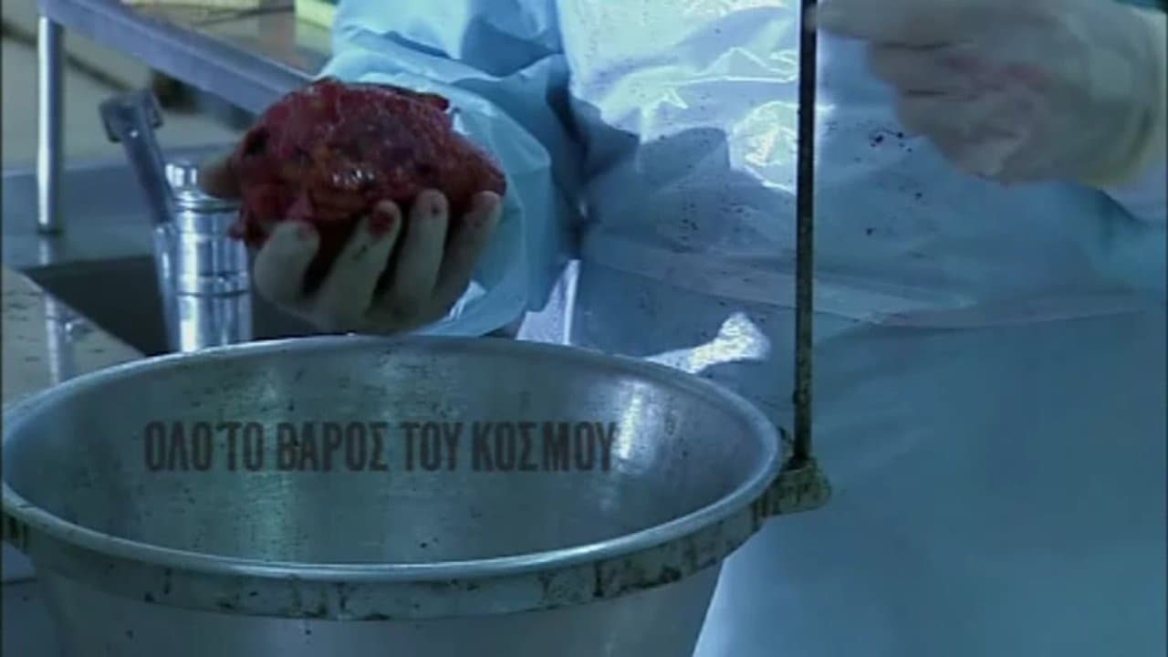 Όλο Το Βάρος Του Κόσμουの背景画像