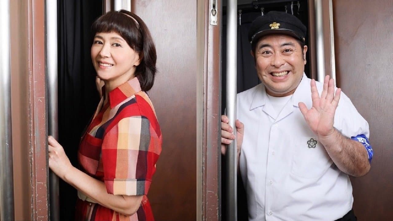 劇場の灯を消すな！本多劇場編の背景画像