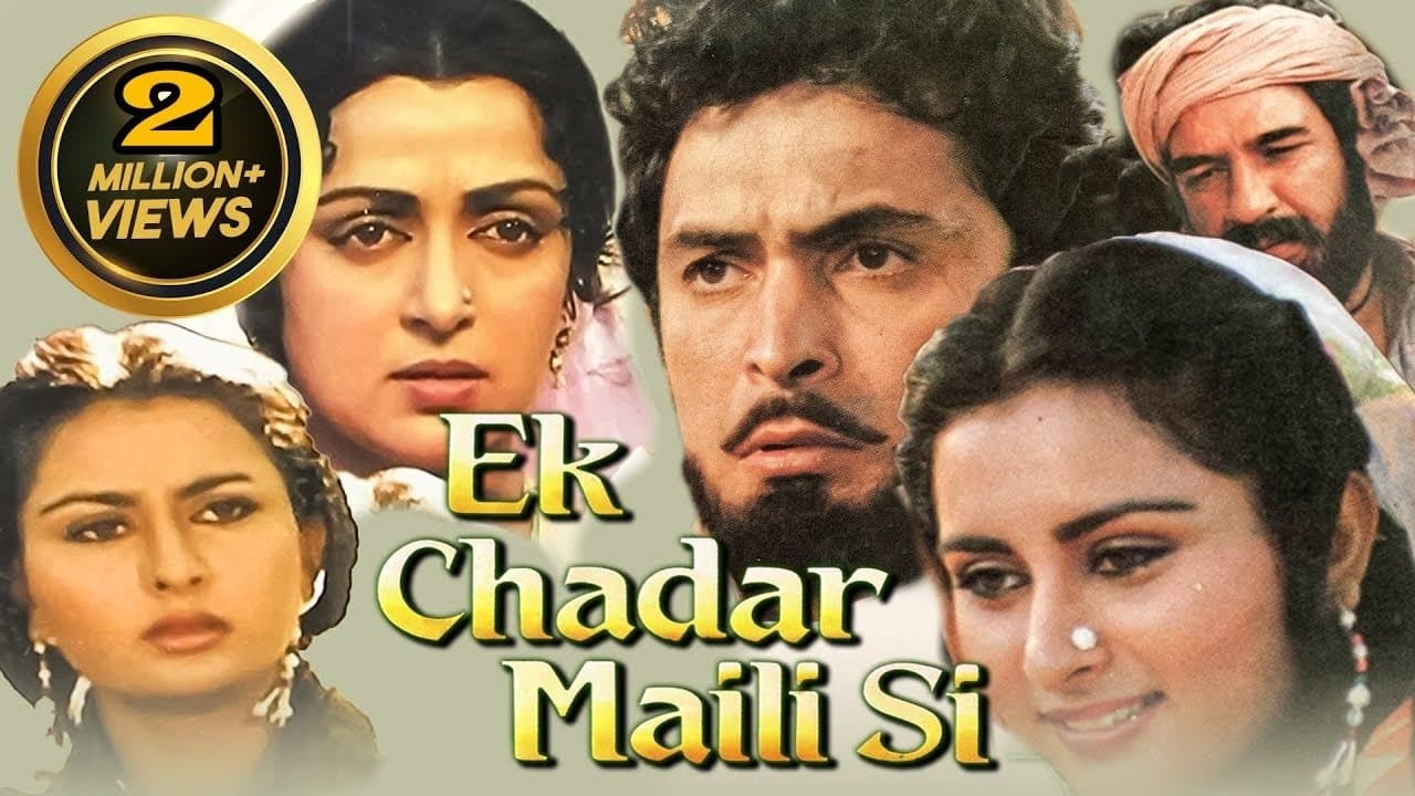एक चादर मैली सीの背景画像