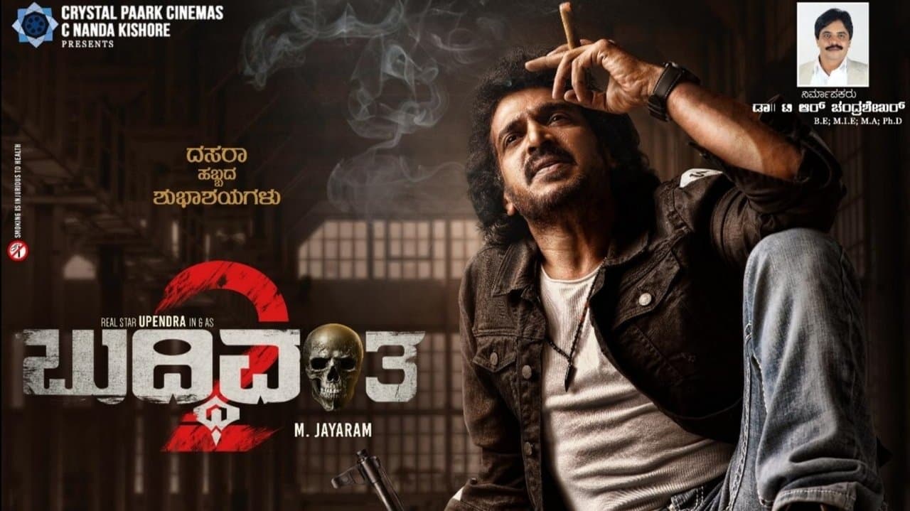 Buddhivantha 2の背景画像