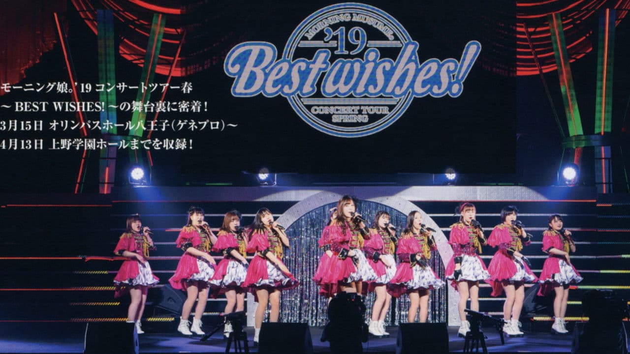 Morning Musume.'19 DVD Magazine Vol.121の背景画像