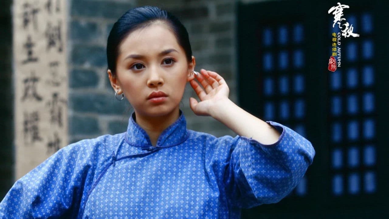 寒秋の背景画像