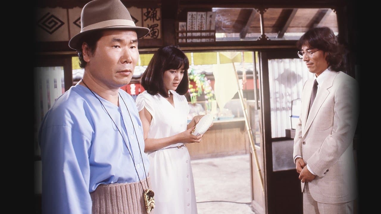 男はつらいよ 翔んでる寅次郎の背景画像