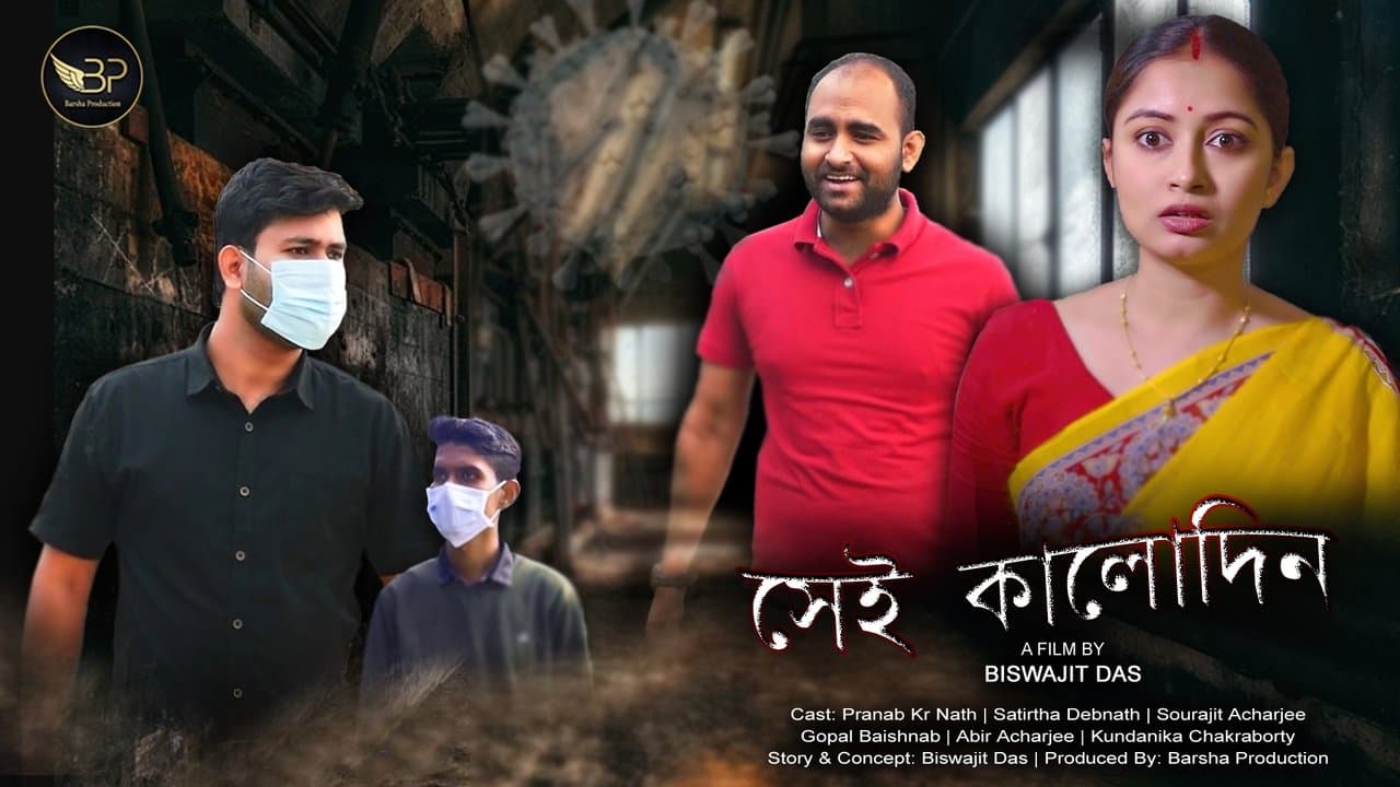 Sei Kalodinの背景画像