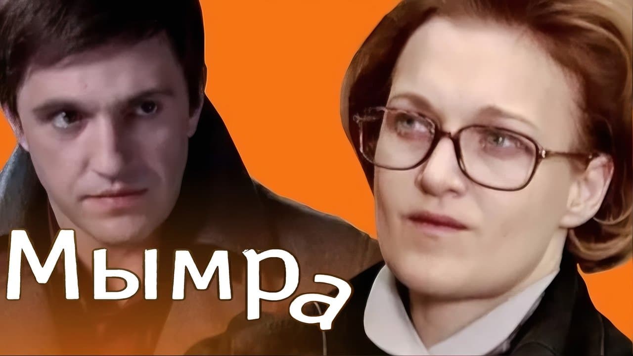 Мымраの背景画像