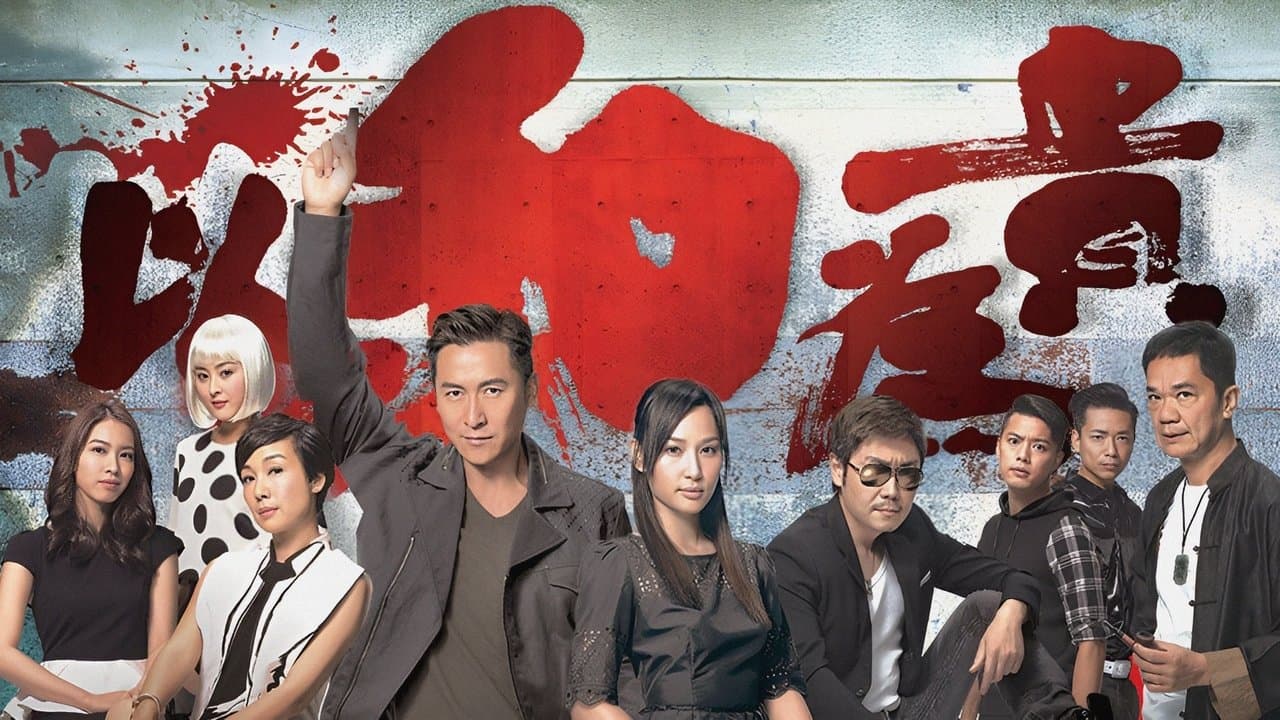 以和為貴の背景画像