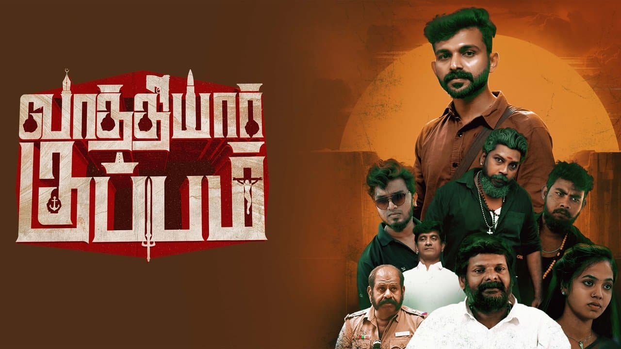 Vaathiyar Kuppamの背景画像