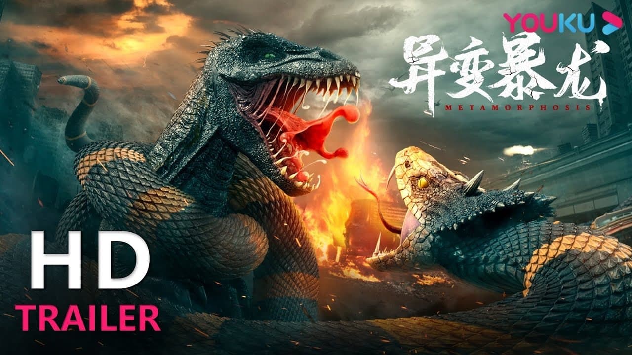 异变暴龙の背景画像