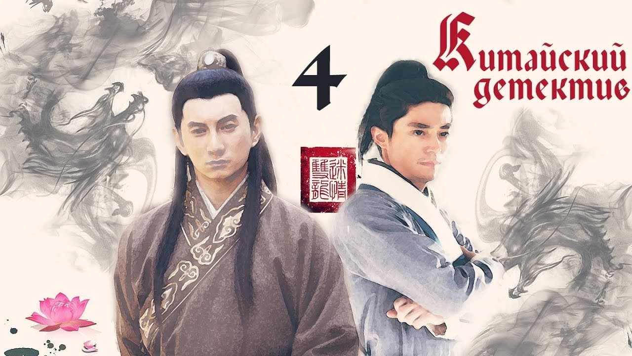 刑名师爷の背景画像