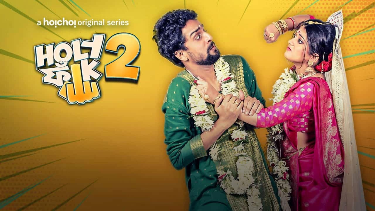 হলি ফাঁকの背景画像