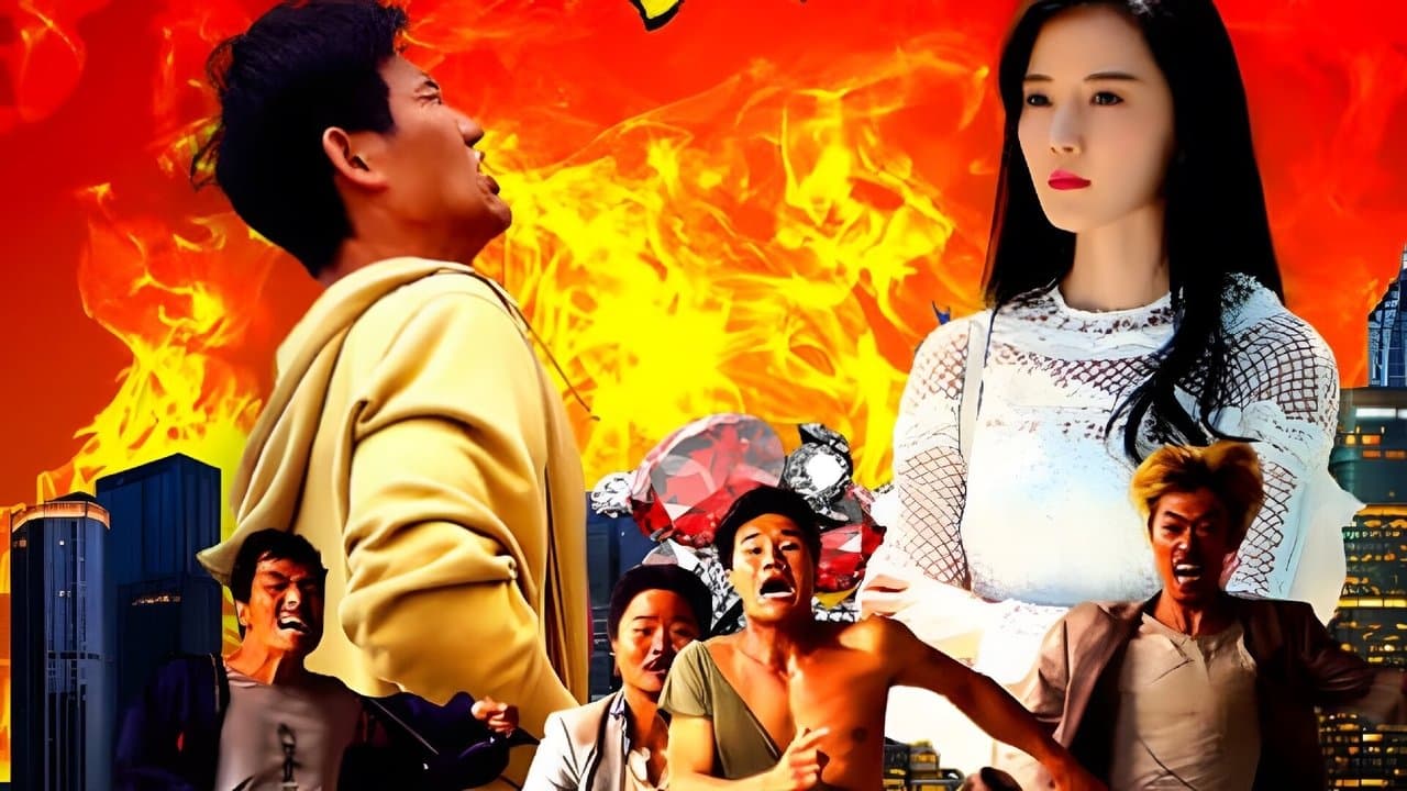 爆裂追击の背景画像