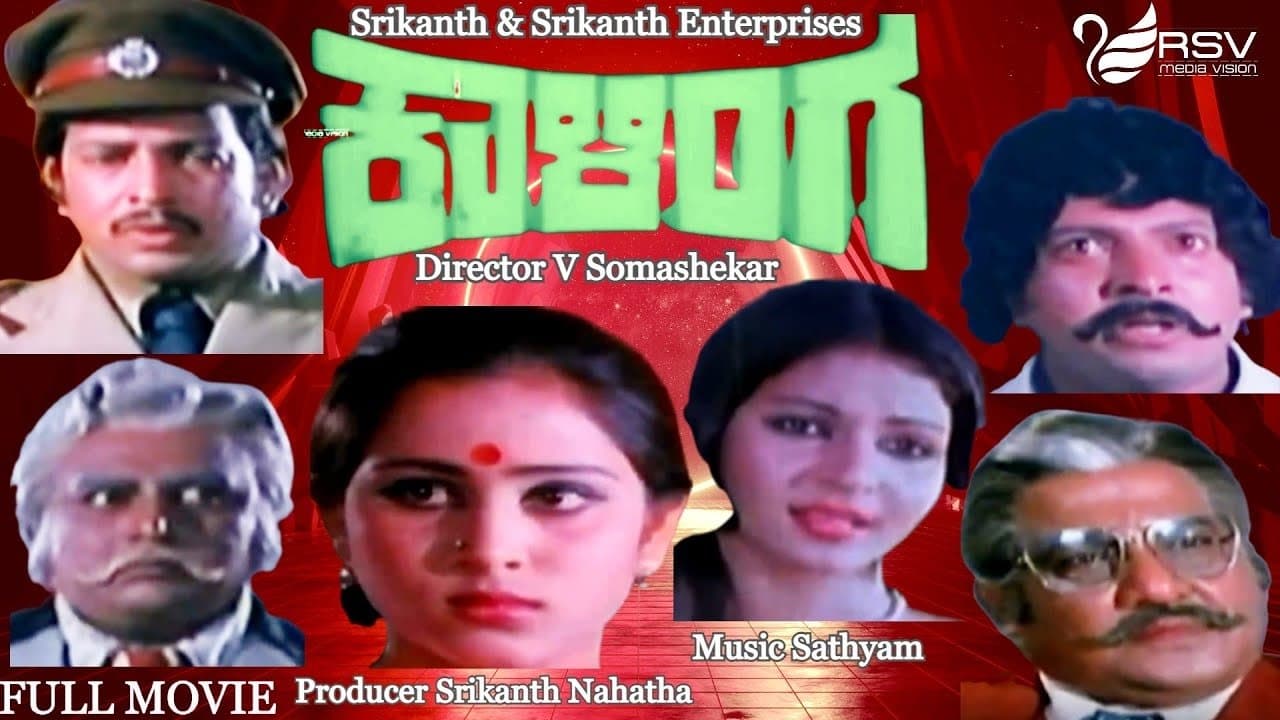 ಕಾಳಿಂಗの背景画像