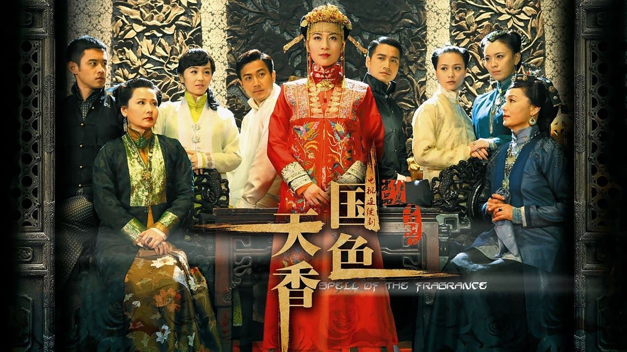 国色天香の背景画像