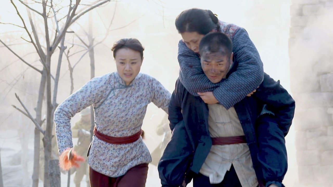 地雷战の背景画像