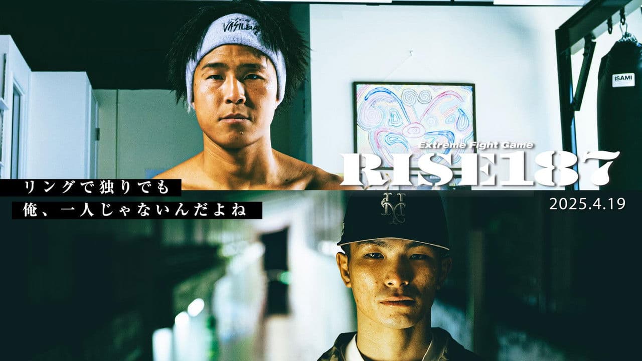 RISE 187の背景画像