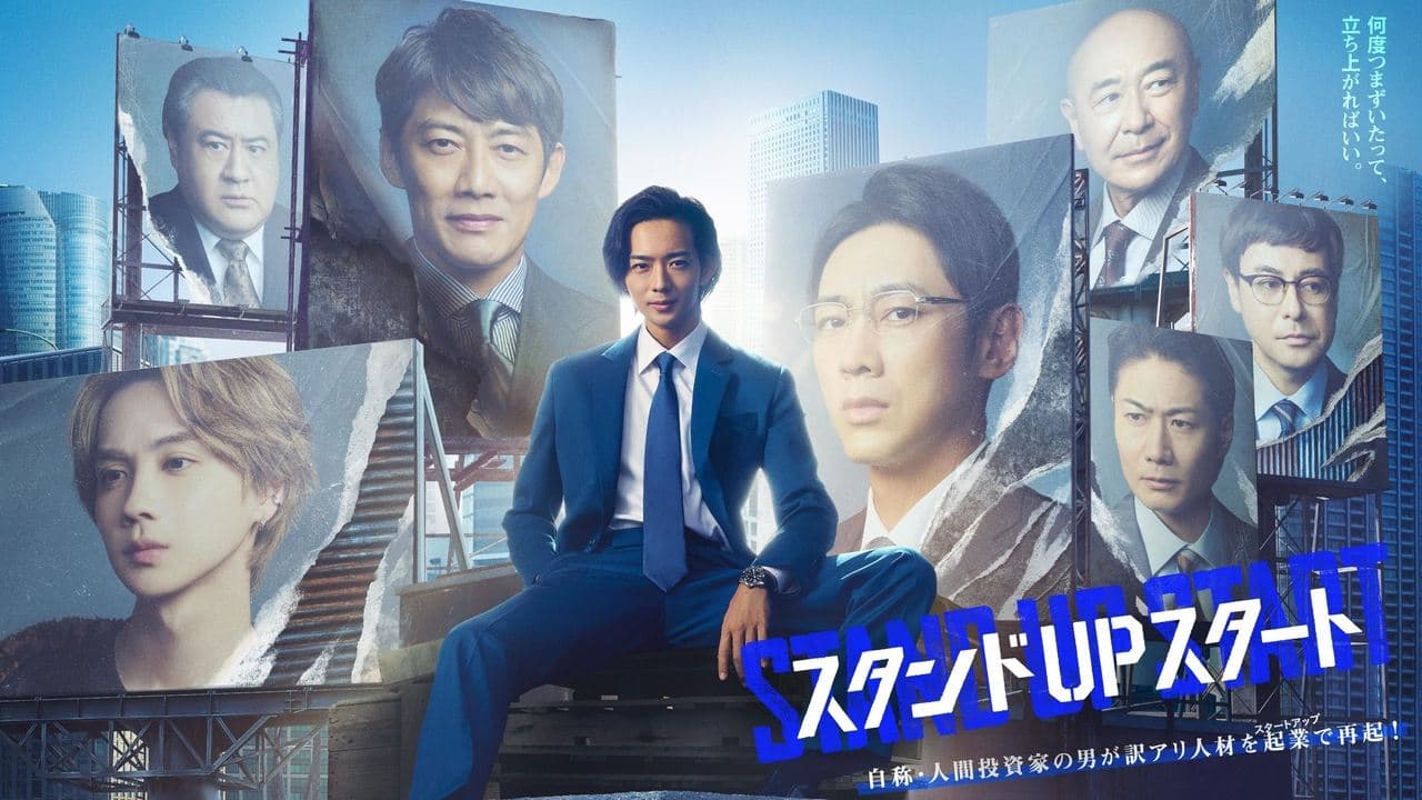 スタンドUPスタートの背景画像