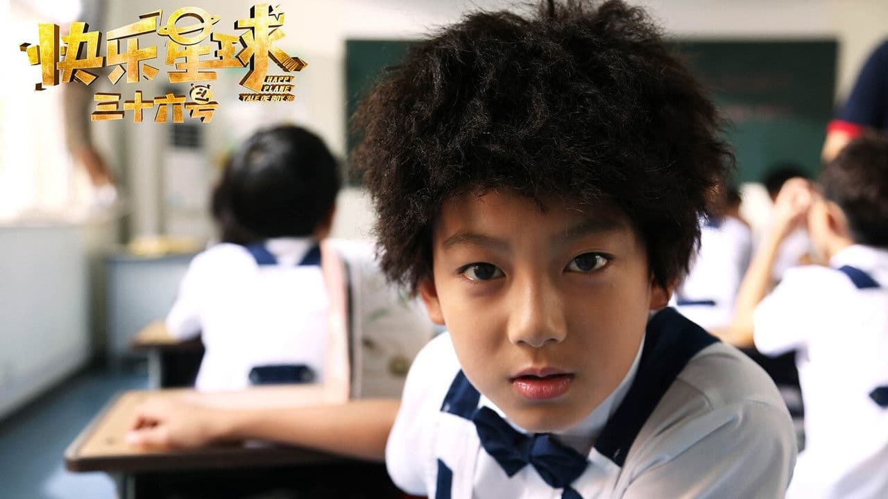 快乐星球之三十六号の背景画像