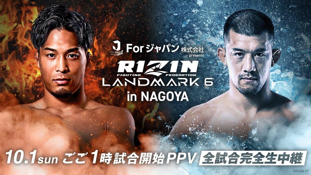For Japan presents RIZIN LANDMARK 6 in NAGOYAの背景画像