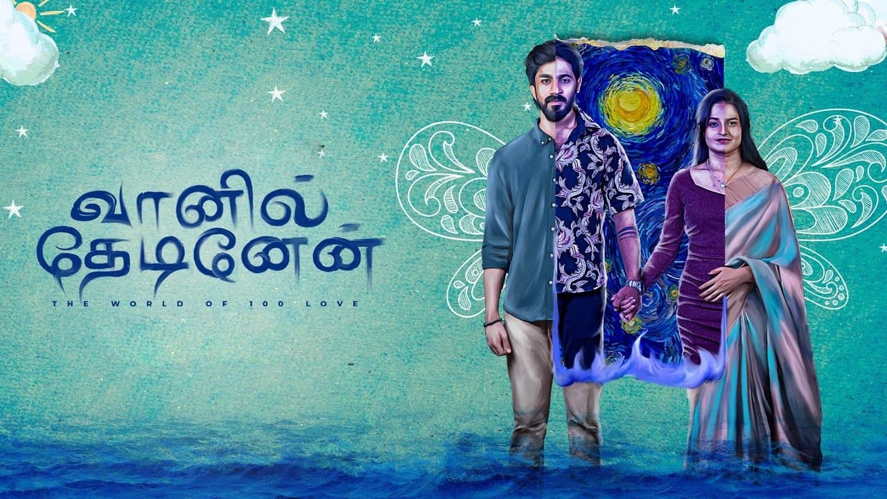 Vaanil Thedinenの背景画像