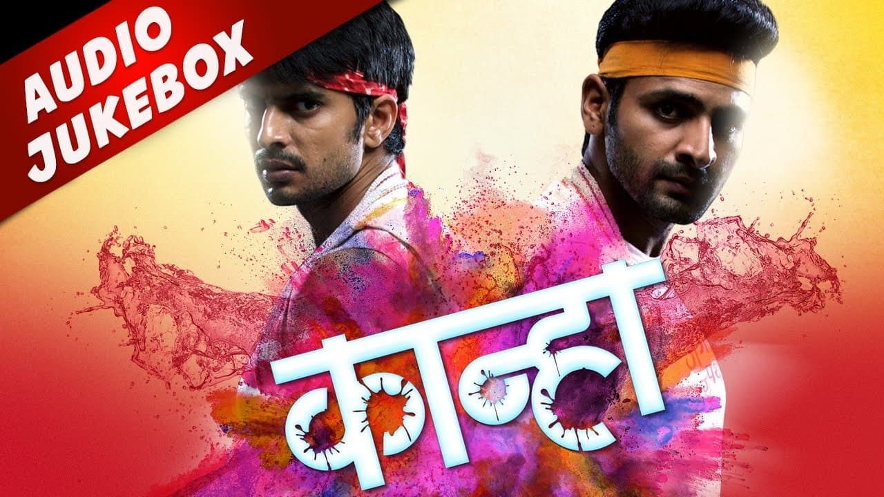 Kanhaの背景画像