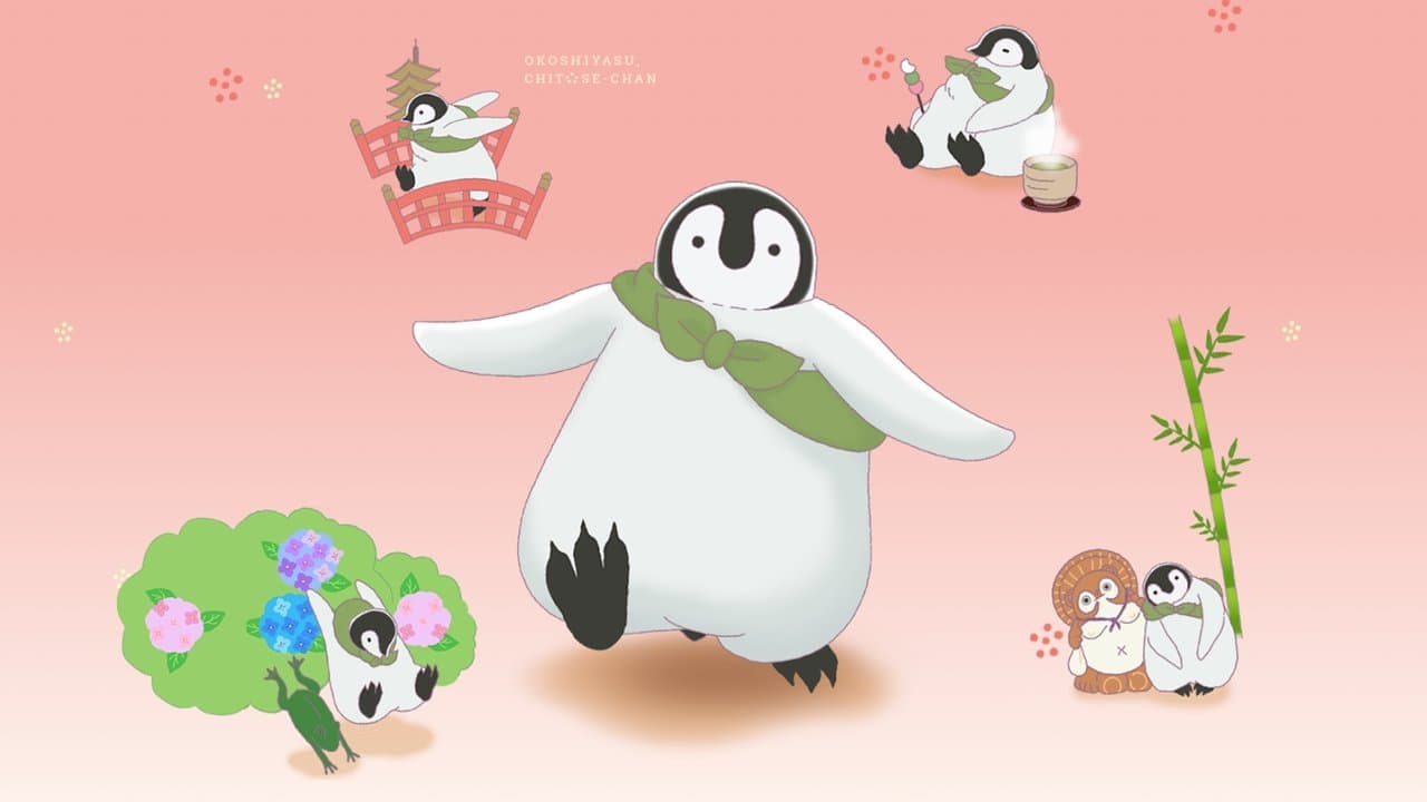 おこしやす、ちとせちゃんの背景画像
