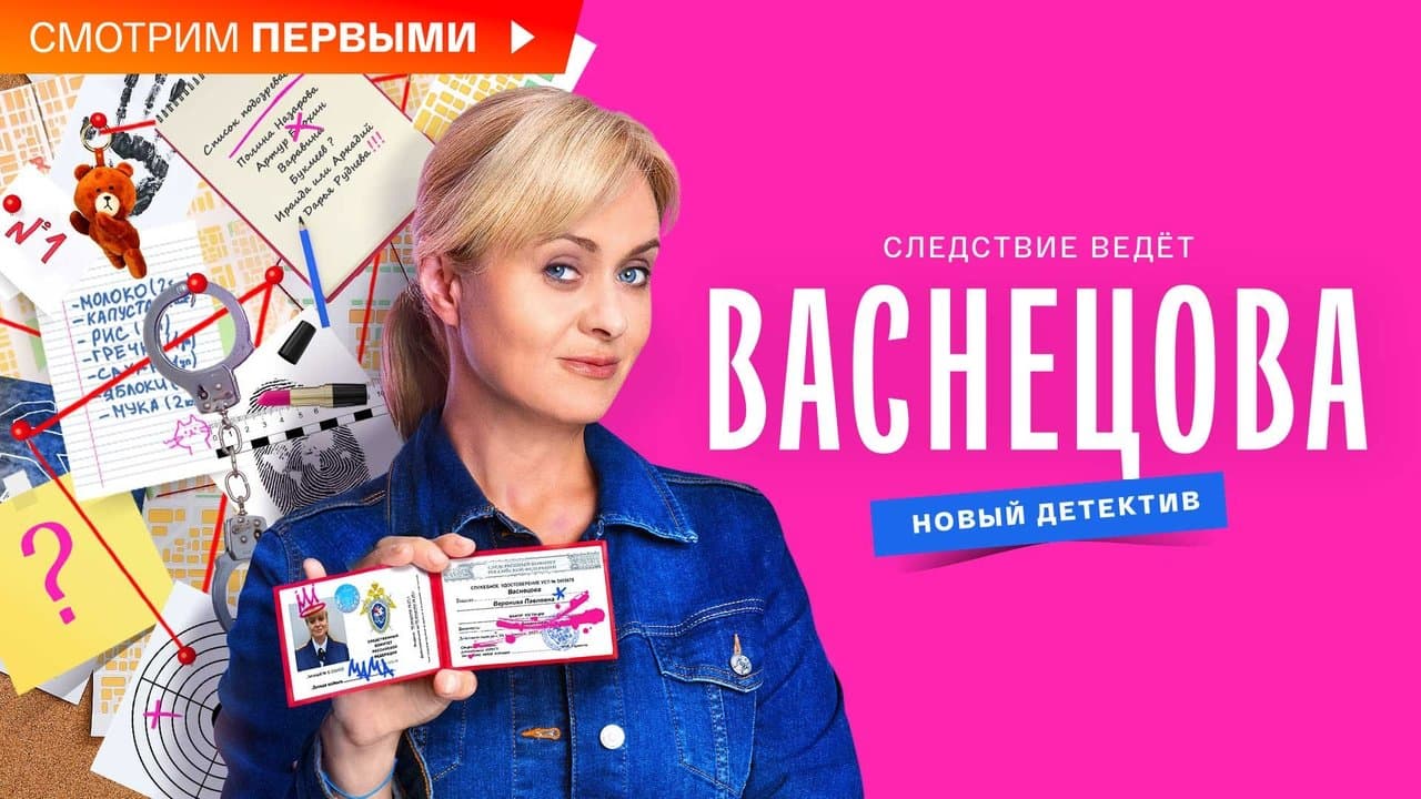 Васнецоваの背景画像