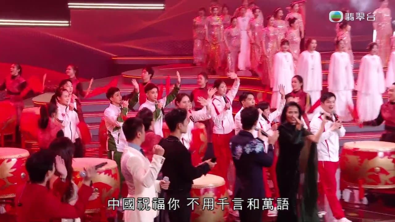 “湾区升明月”2024大湾区电影音乐晚会の背景画像