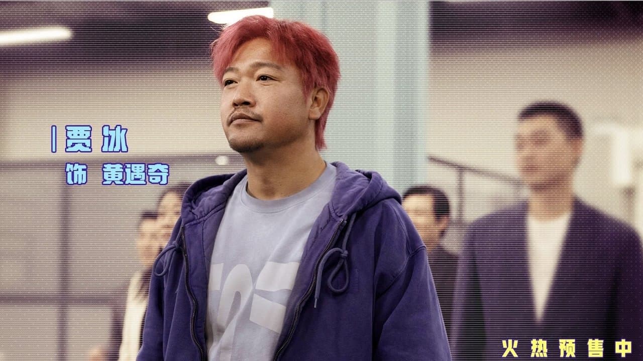 奇遇の背景画像