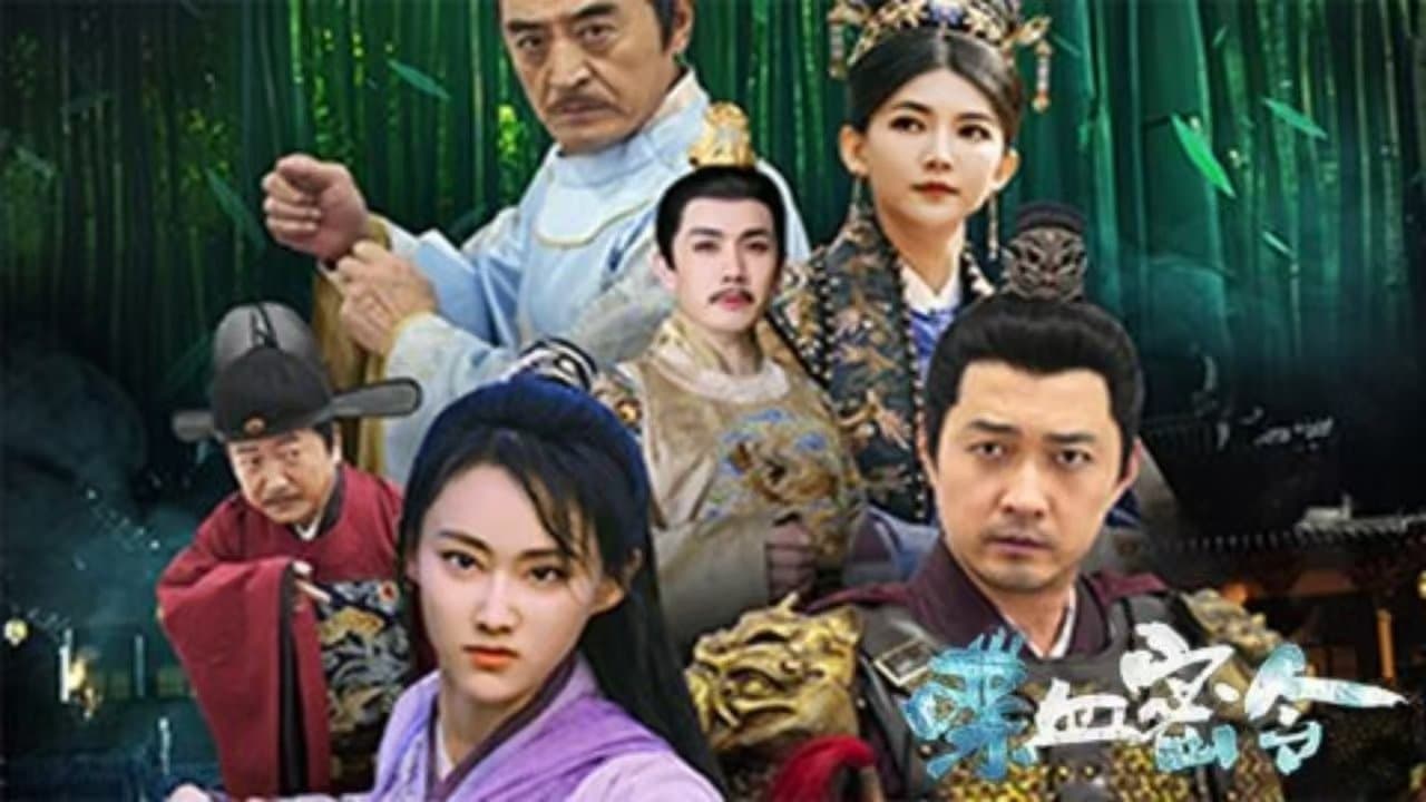 喋血密令の背景画像