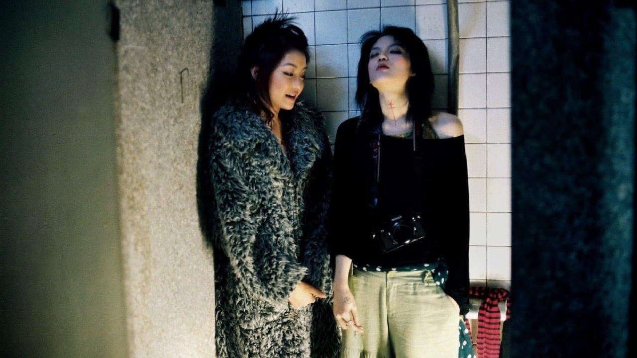 愛麗絲的鏡子の背景画像