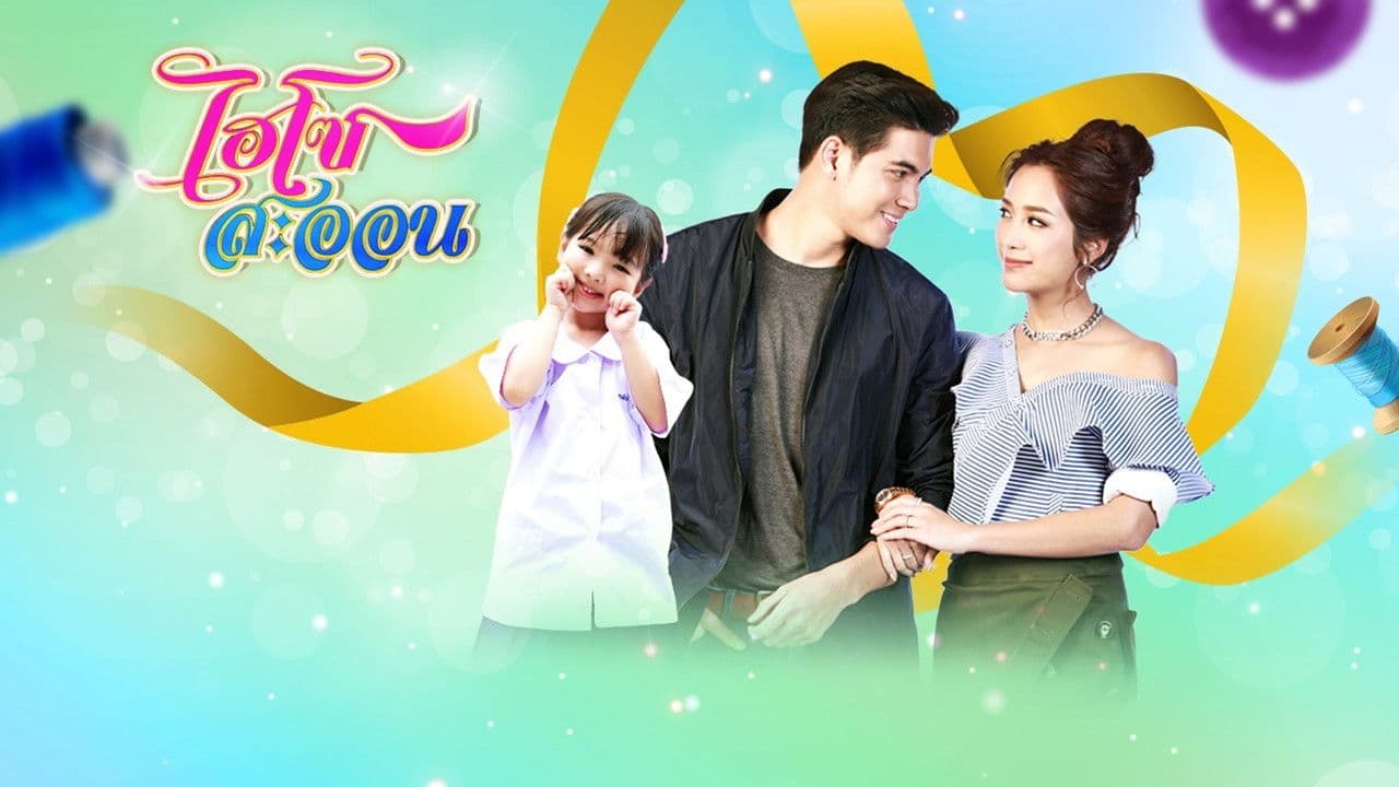 ไฮโซสะออนの背景画像