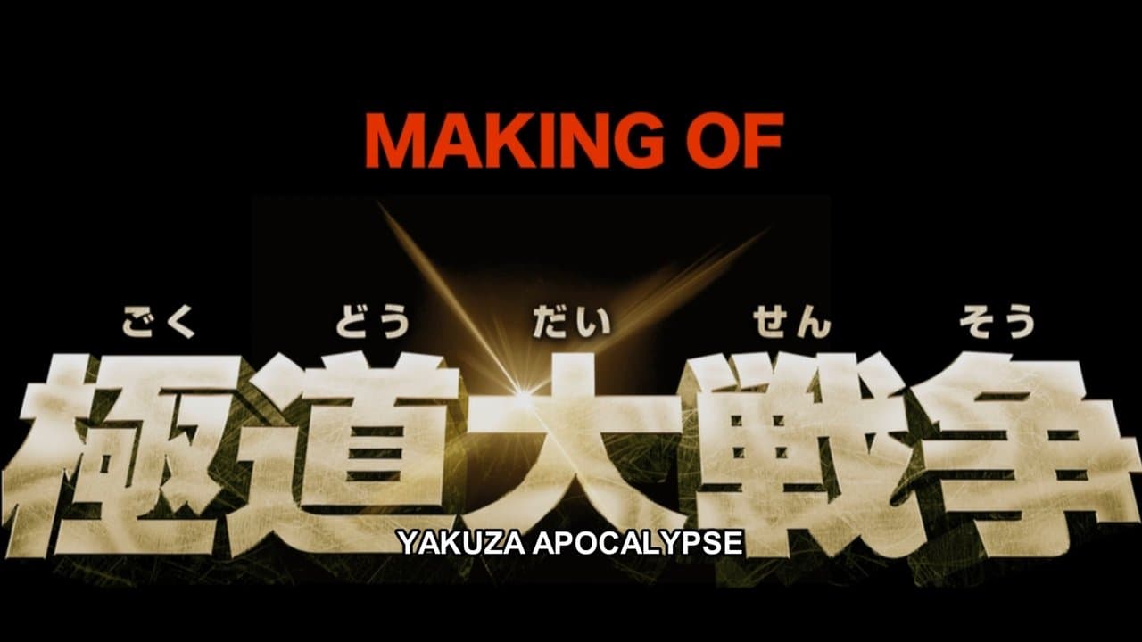 Making of Yakuza Apocalypseの背景画像