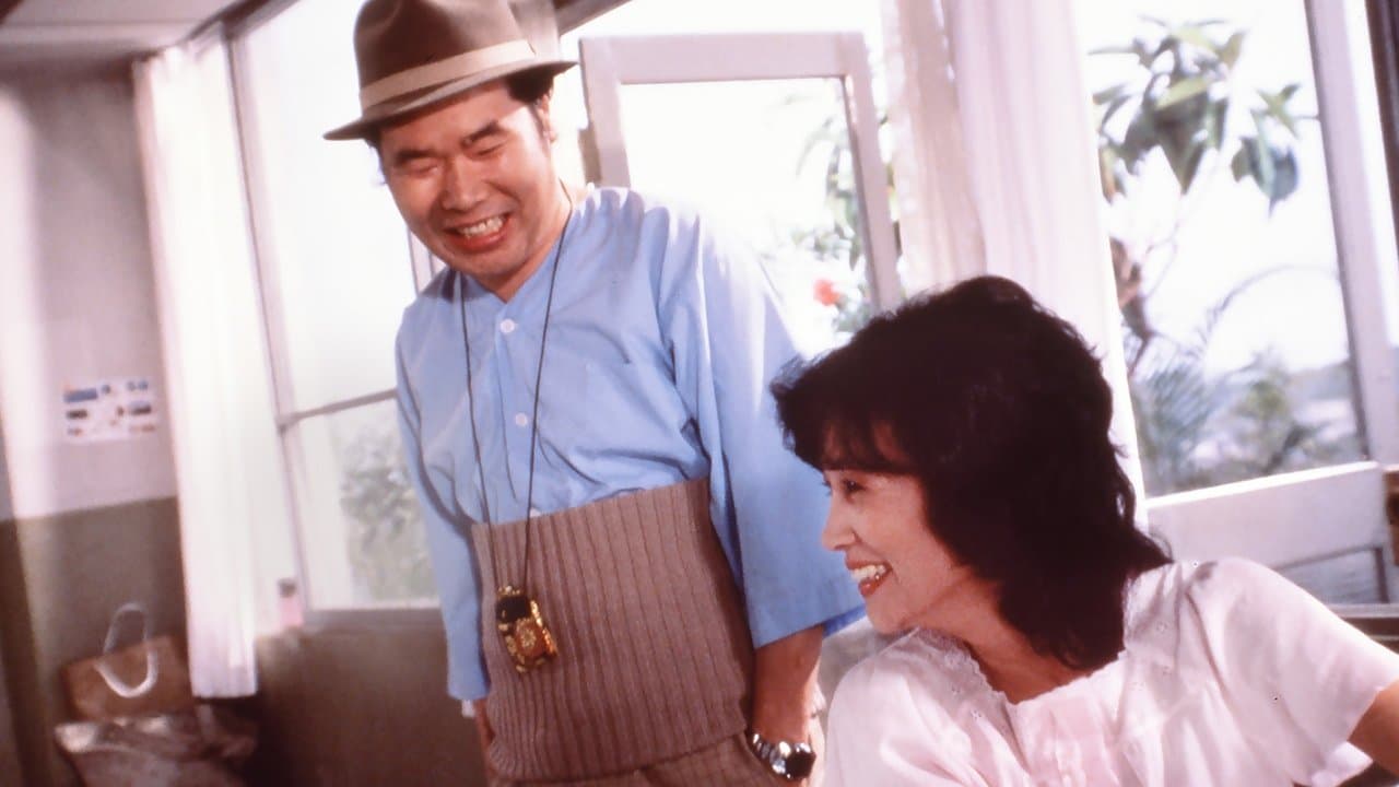 男はつらいよ 寅次郎ハイビスカスの花の背景画像