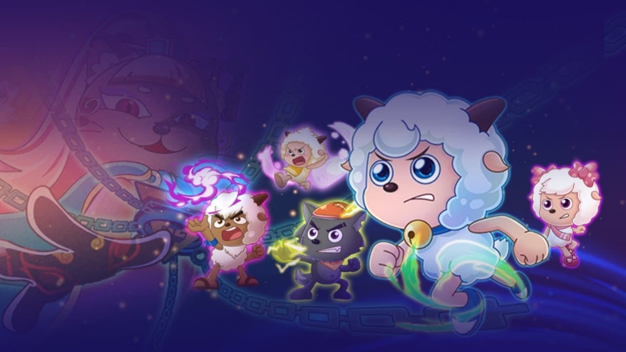 喜羊羊与灰太狼之异国大营救の背景画像