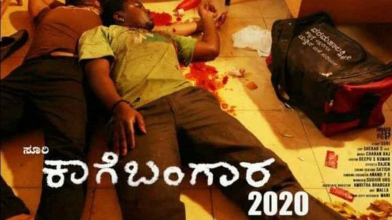 Kaage Bangaraの背景画像