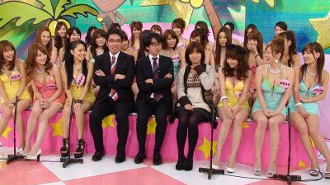 おねがい!マスカットの背景画像