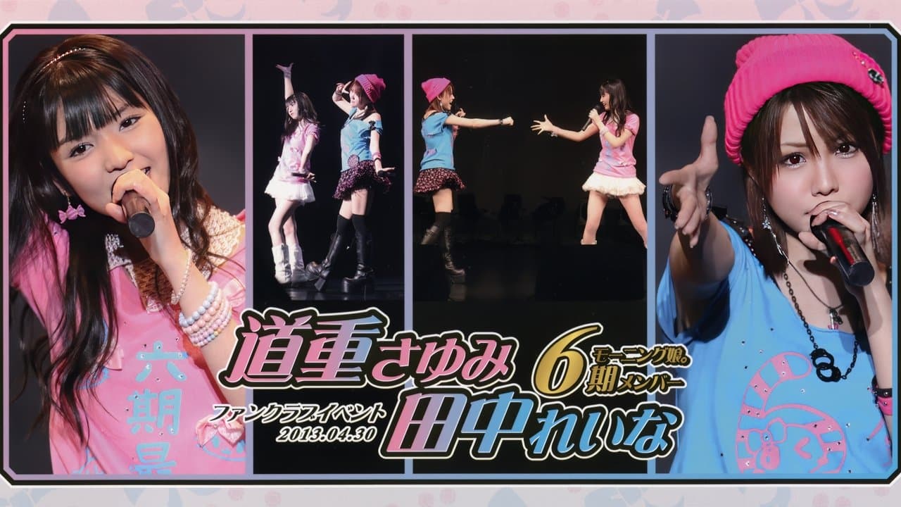 モーニング娘。６期メンバー 道重さゆみ ＆ 田中れいな ファンクラブイベントの背景画像