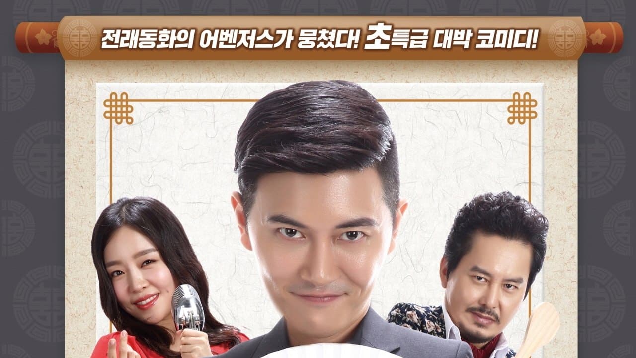 신 전래동화の背景画像