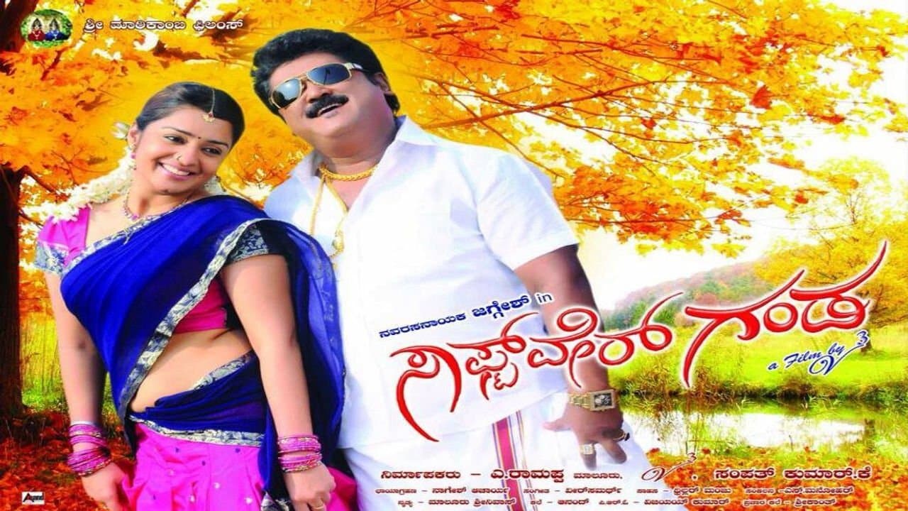 Software Gandaの背景画像