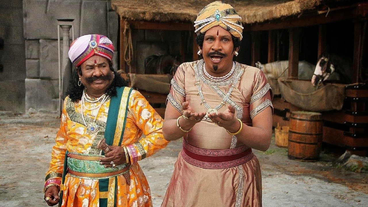 தெனாலிராமன்の背景画像