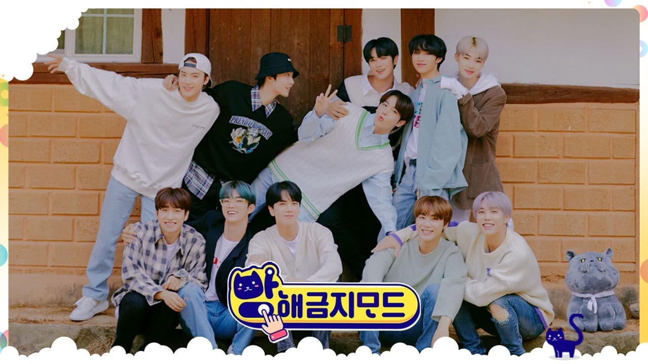 방해금지모드 더보이즈の背景画像