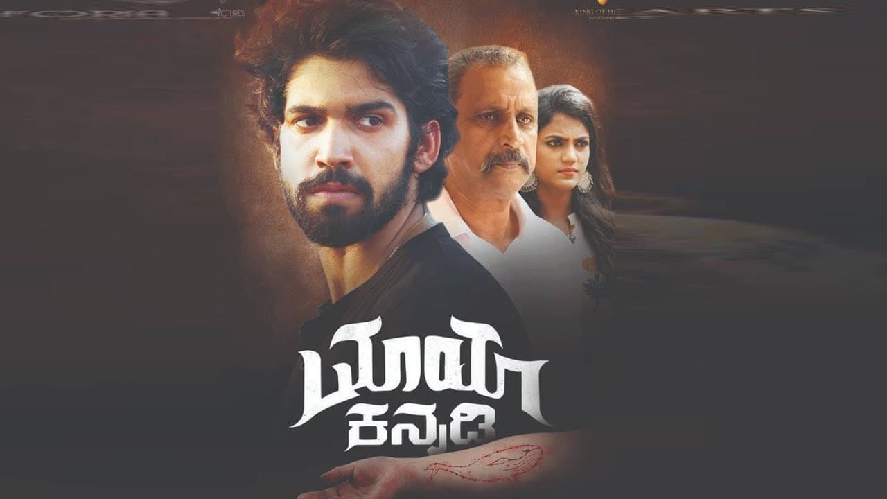 Maya Kannadiの背景画像