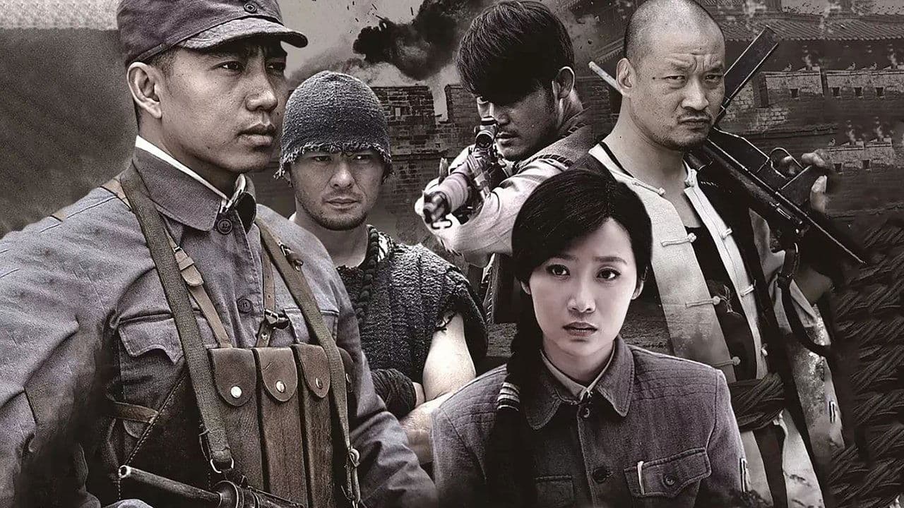 武工队传奇の背景画像