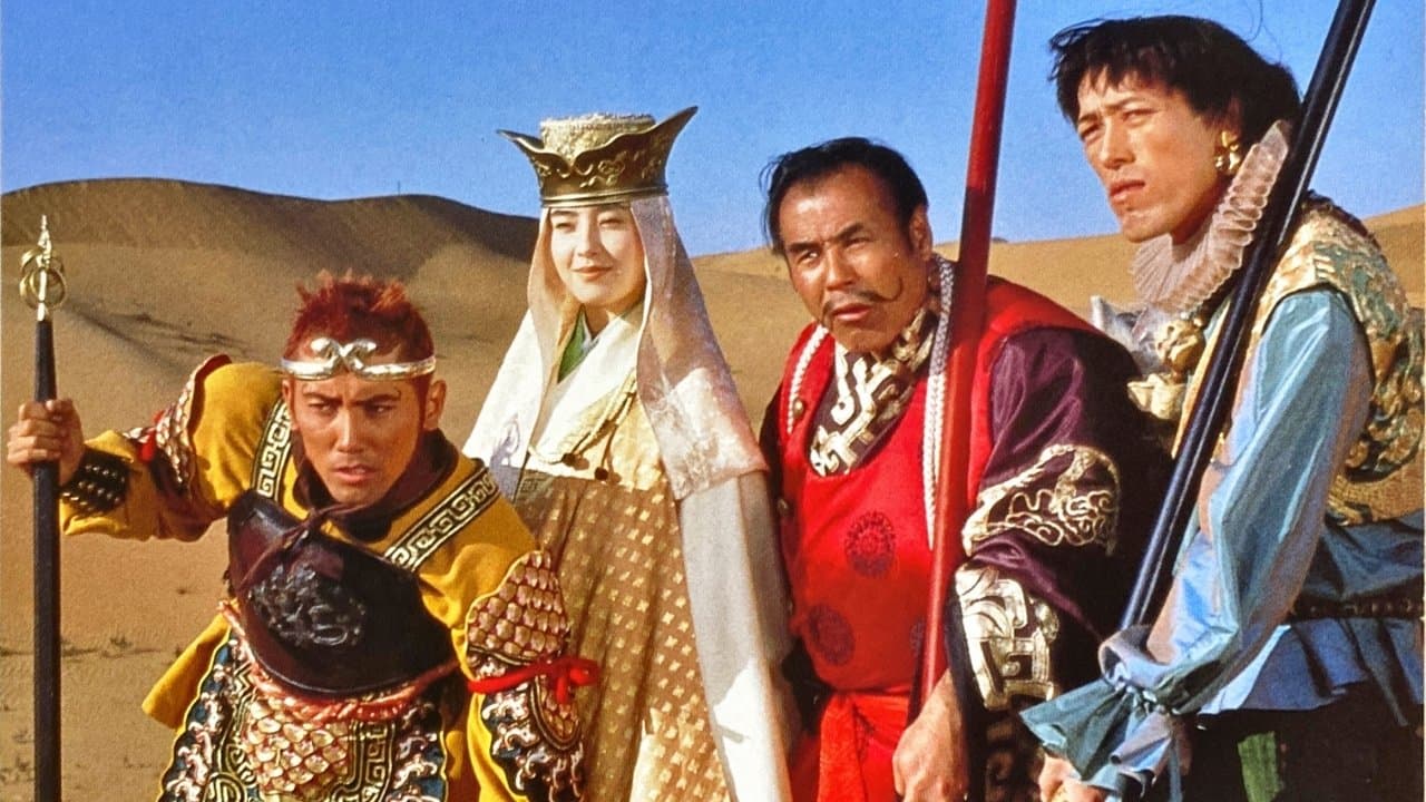 西遊記の背景画像