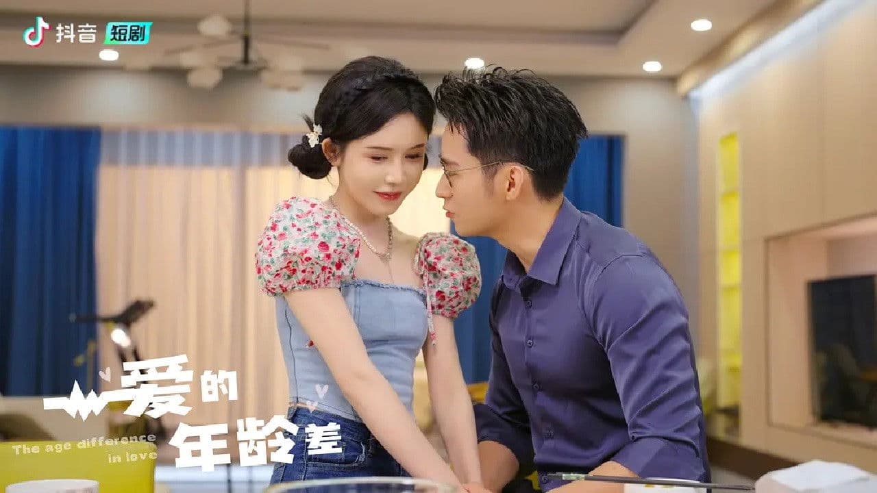 爱的年龄差の背景画像